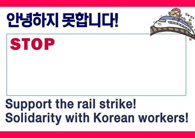 korea_stop_privatization.jpg 
