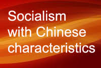 socialism_with_chinese_characteristics.jpeg 