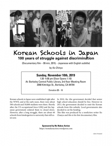 sm_film-korean_schools_in_japan.jpg 