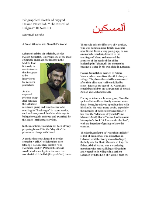 biographical_sketch_of_sayyed_hassan_nasrallah.pdf_500_.jpg