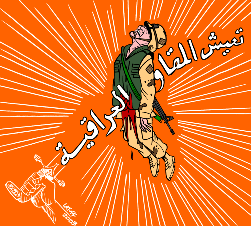 iraqiresistance5.gifehhu1t.gif 