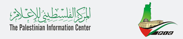 palestinian.information.center.jpg 