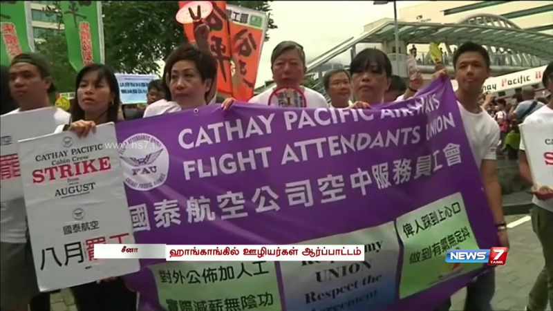 sm_h.k._cathay_pacific_flt_attendants_unon.jpg 