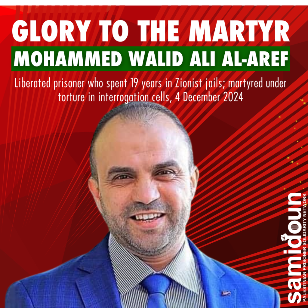 Glory to the Martyr Mohammed Walid Ali Al-Aref